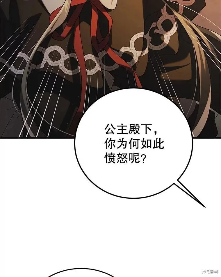 第100话 第86页