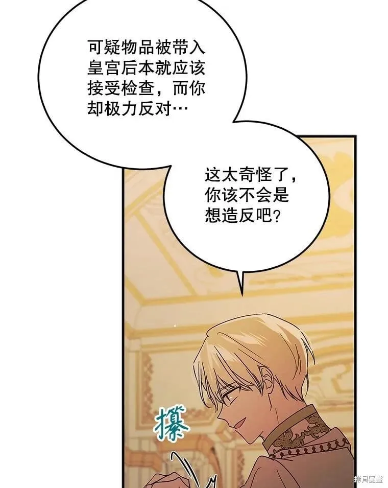 第100话 第87页