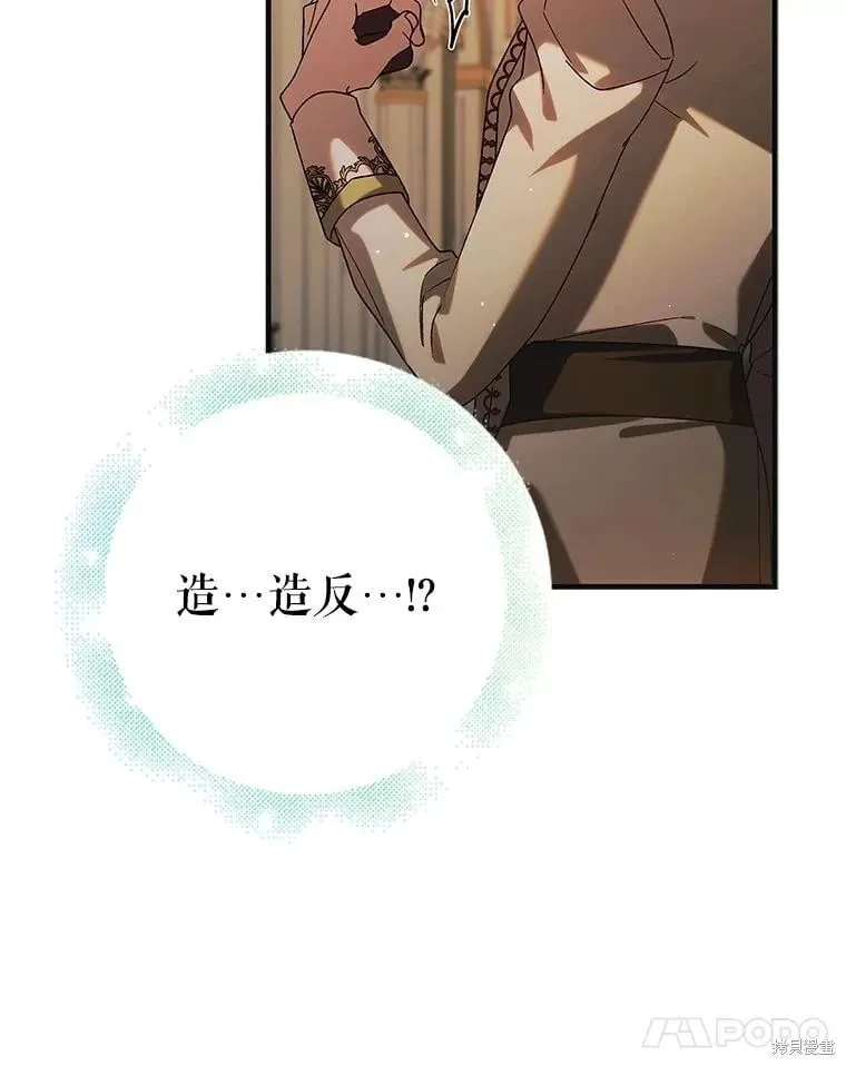 第100话 第88页
