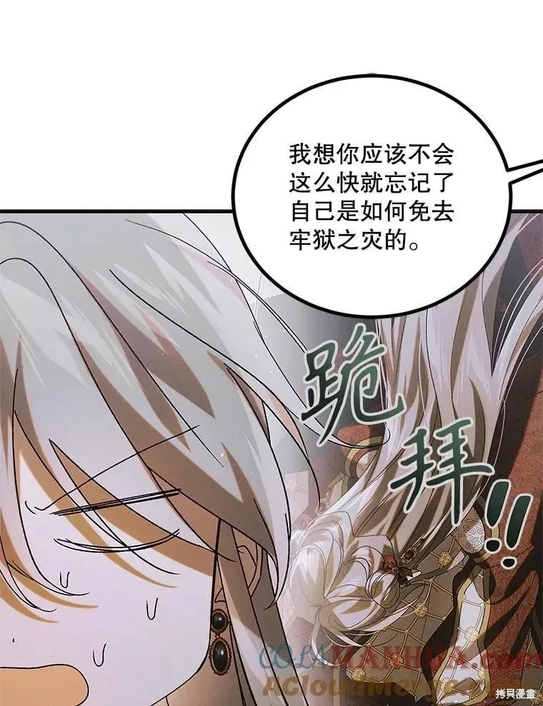 第100话 第89页