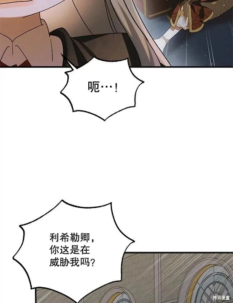 第100话 第90页