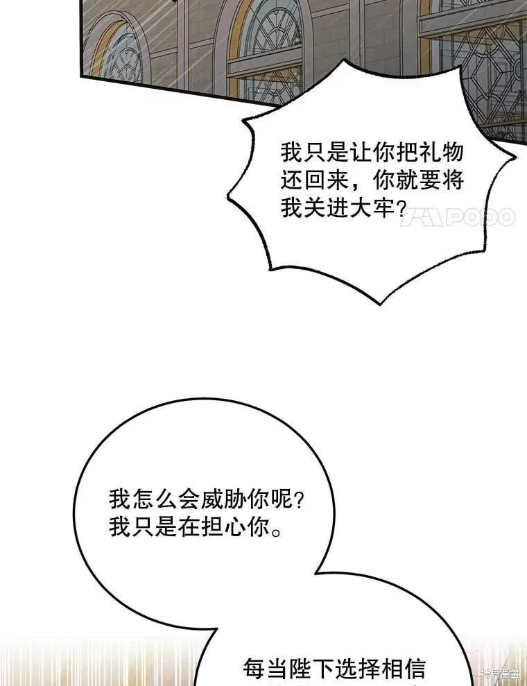 第100话 第91页