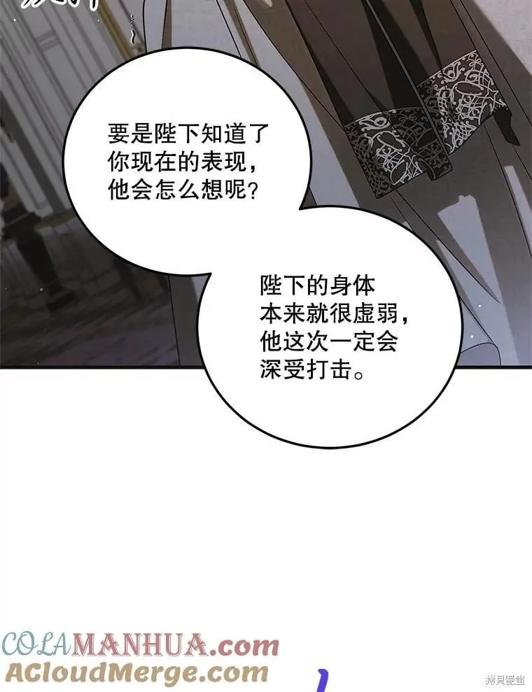 第100话 第93页