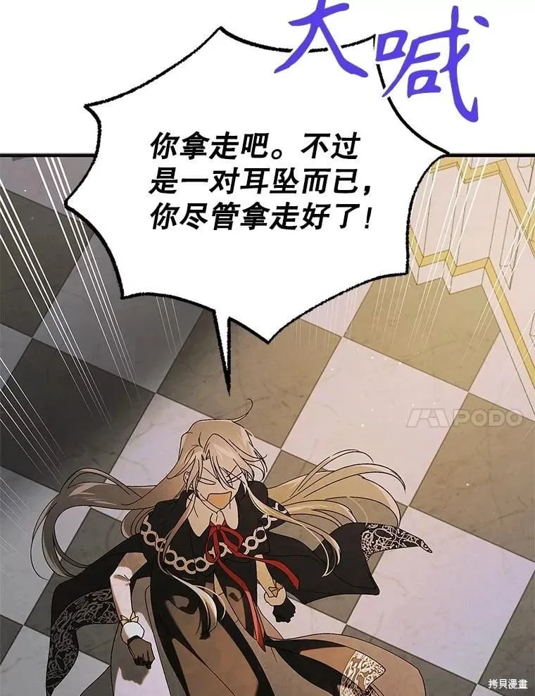 第100话 第94页