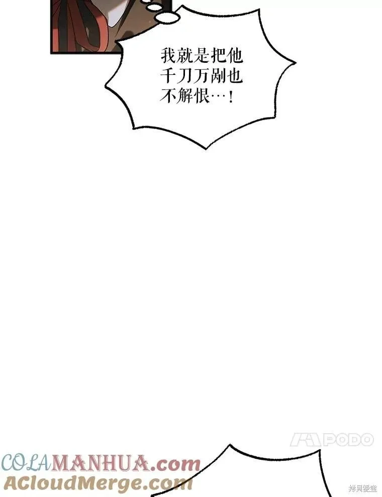 第100话 第97页