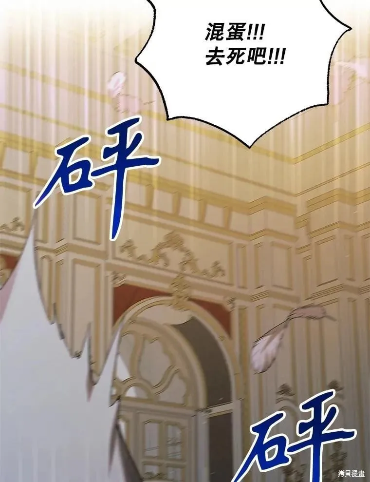 第100话 第98页