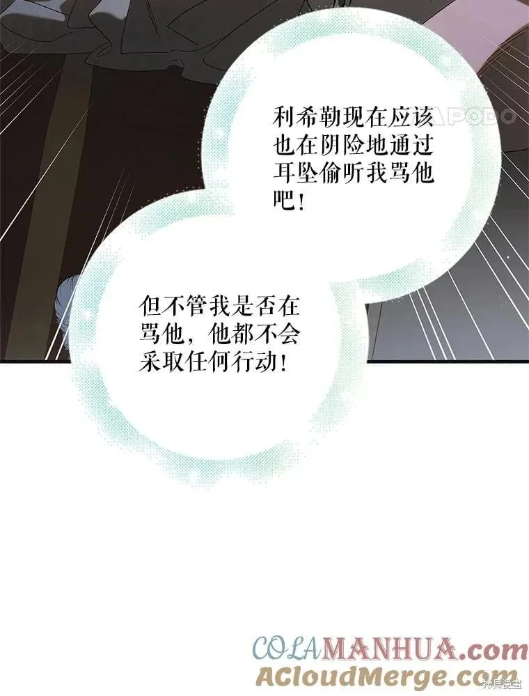 第100话 第101页