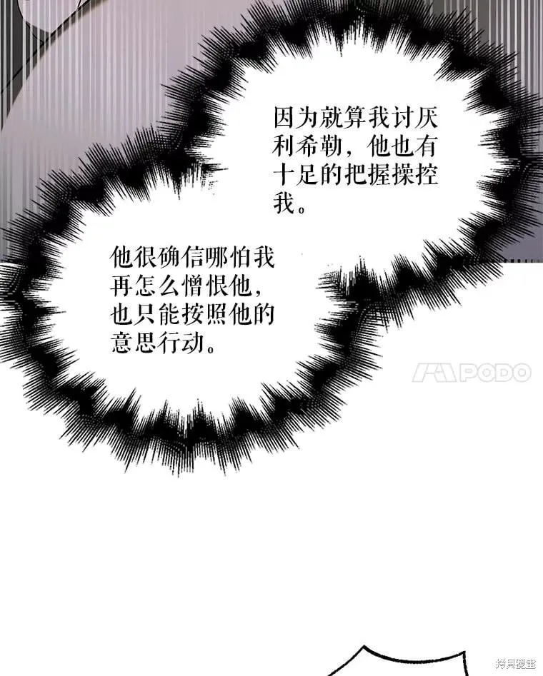 第100话 第104页