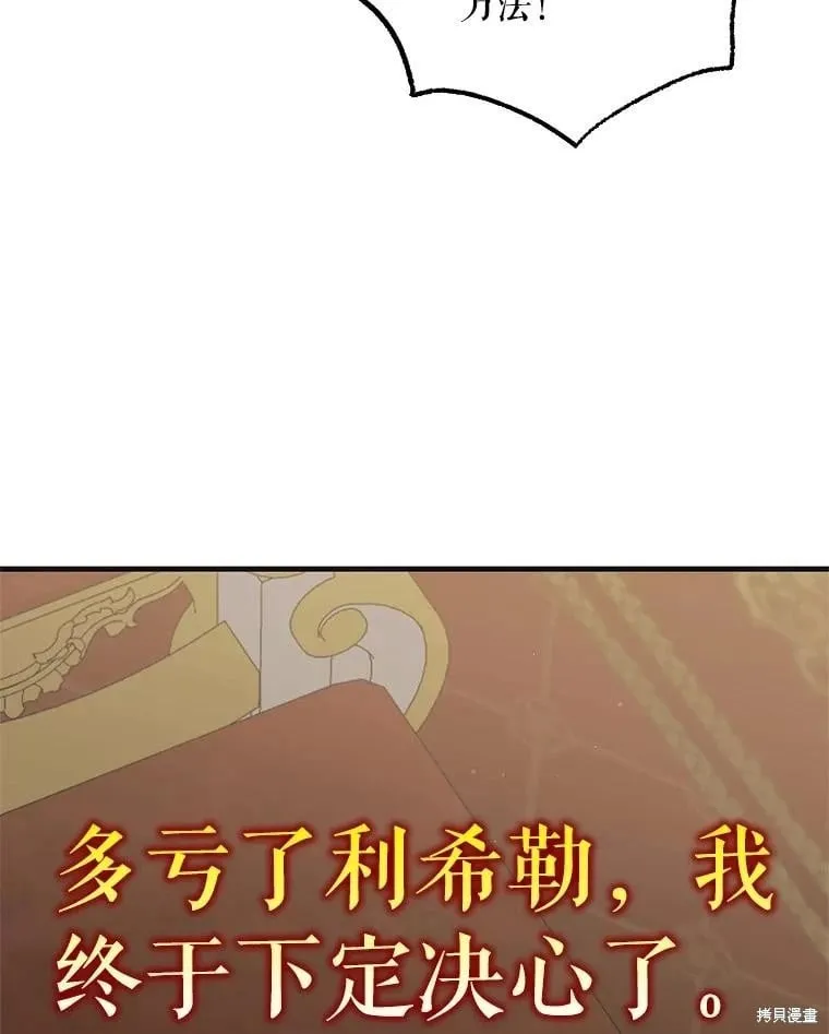 第100话 第106页