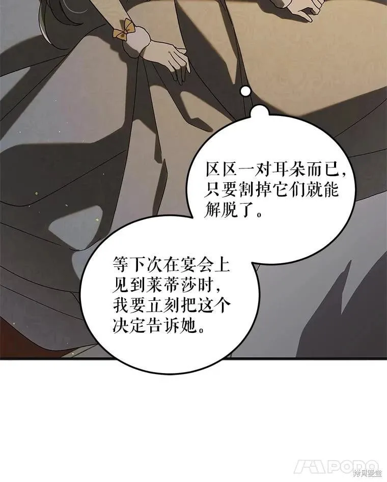 第100话 第108页