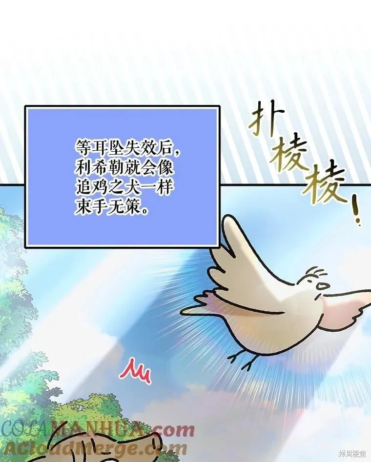 第100话 第109页