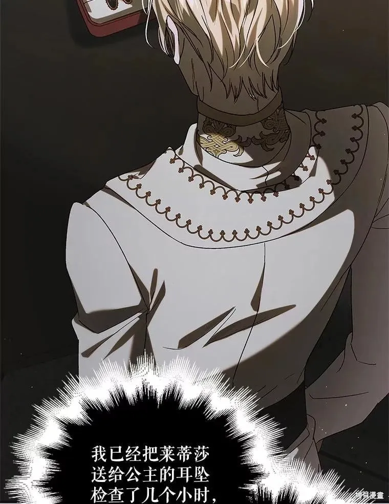 第100话 第116页