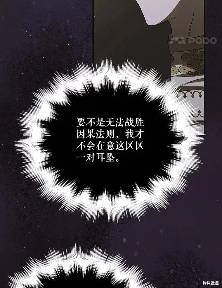 第100话 第118页
