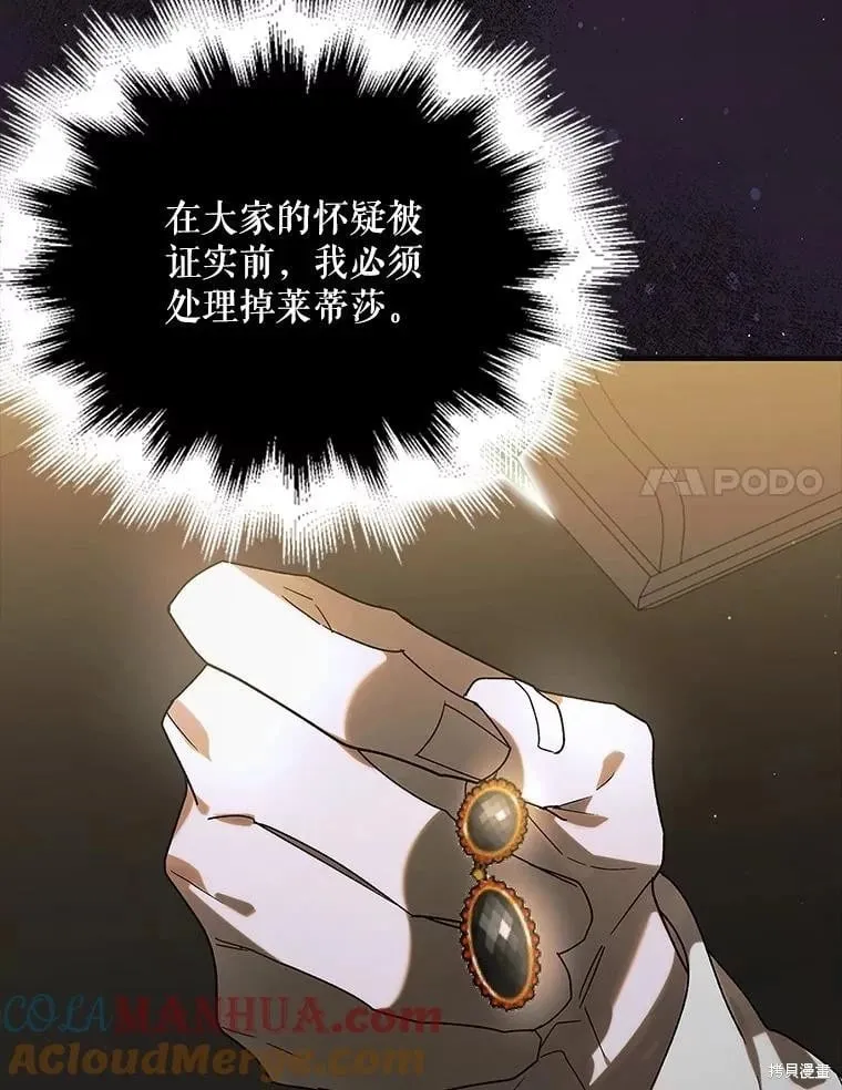 第100话 第121页