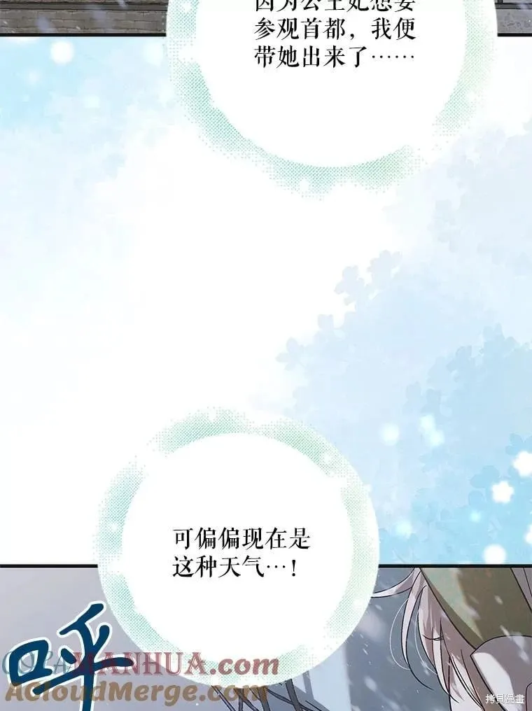 第100话 第5页