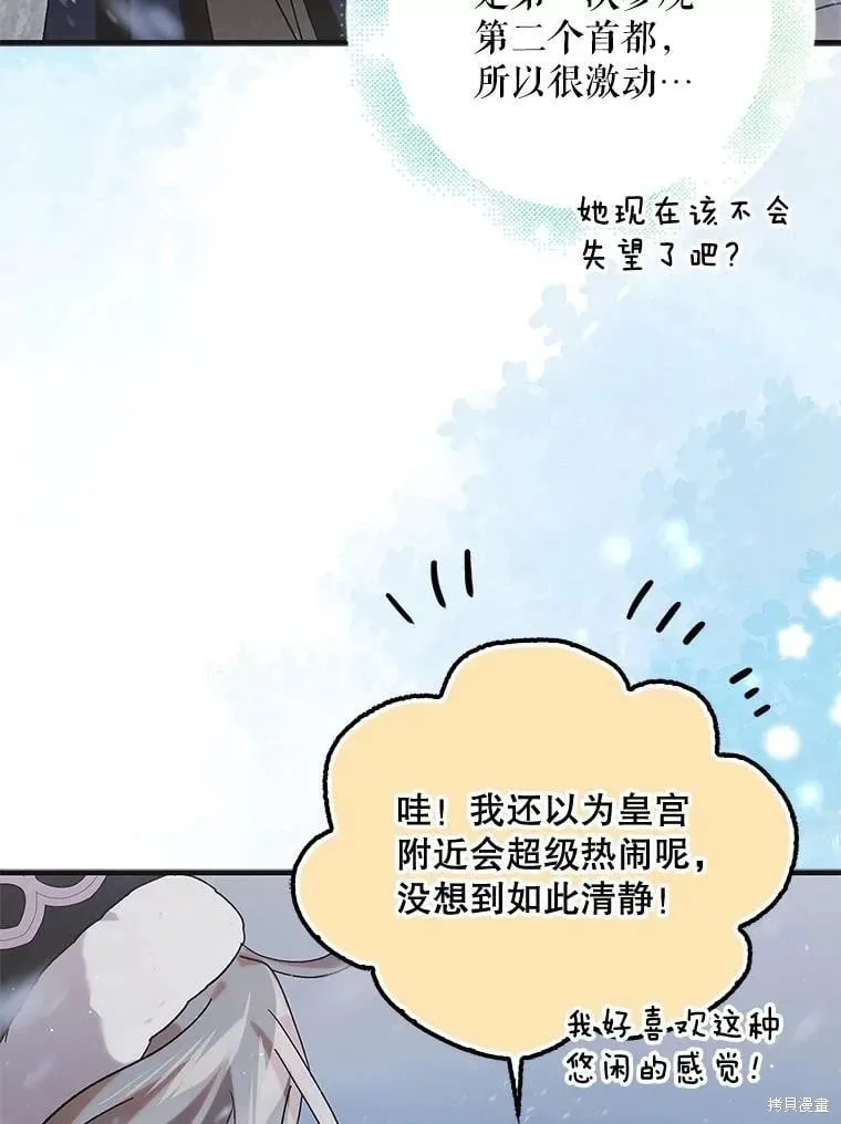 第100话 第7页