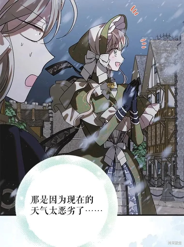 第100话 第8页