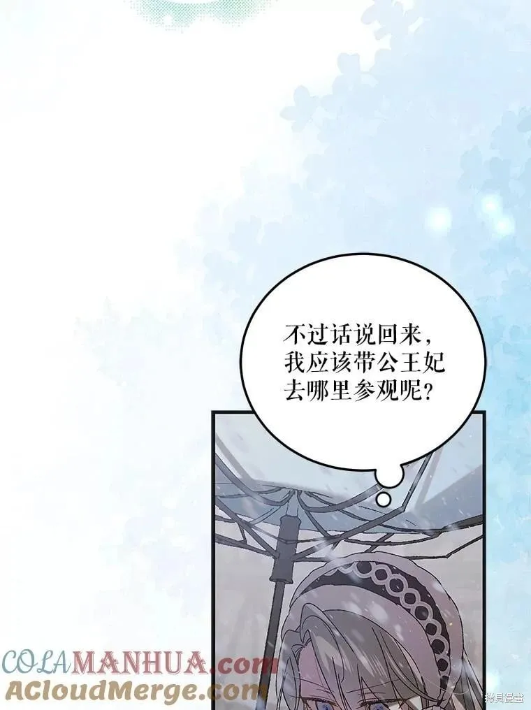 第100话 第9页