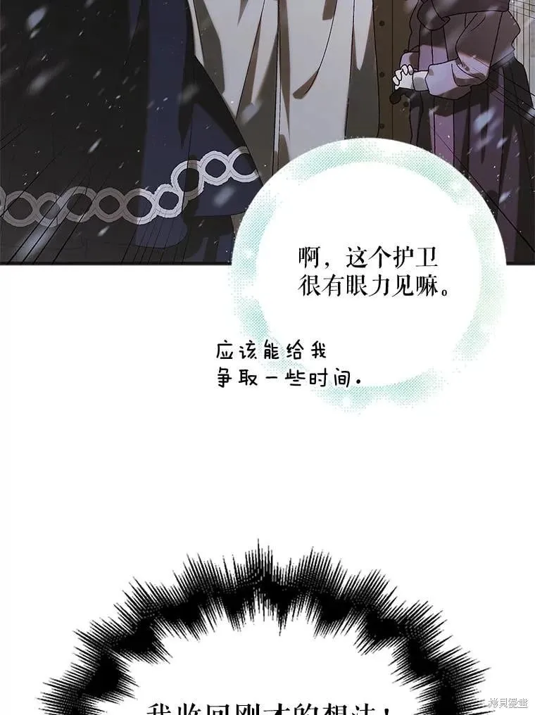 第100话 第12页