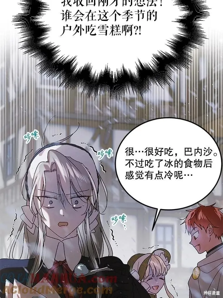 第100话 第13页