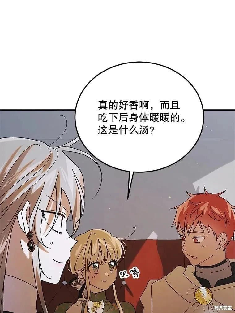 第100话 第16页