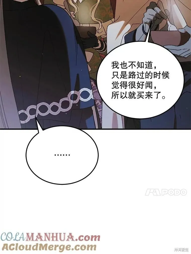 第100话 第17页