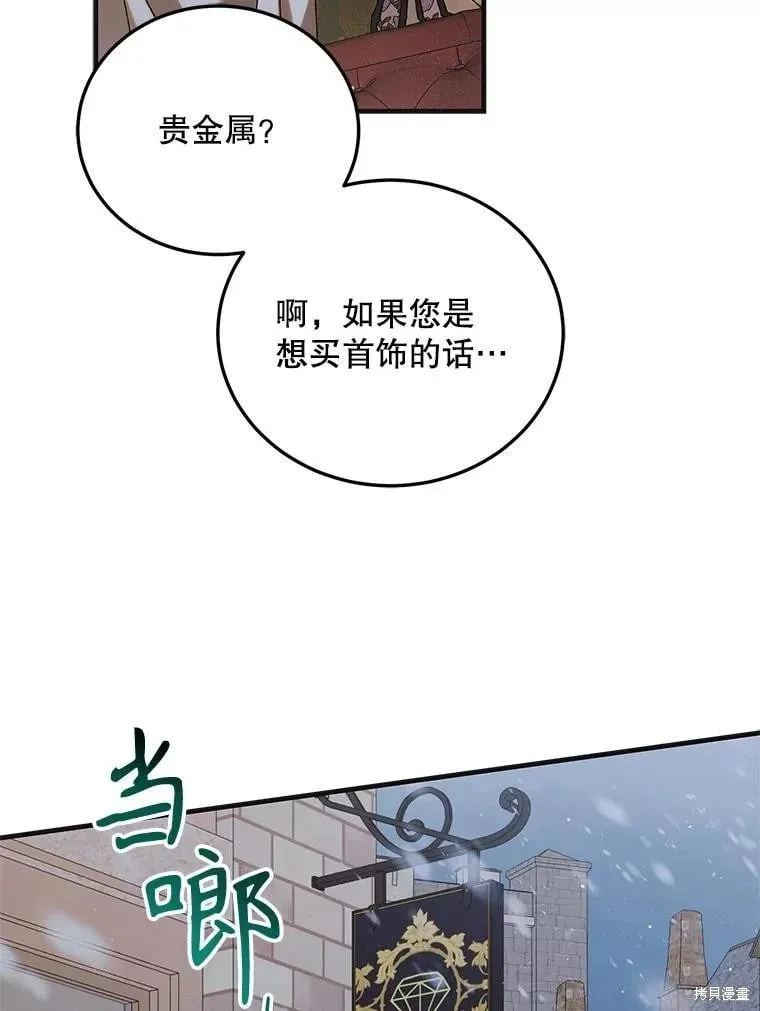 第100话 第19页