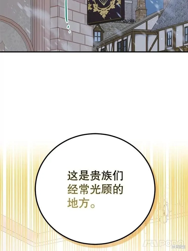 第100话 第20页