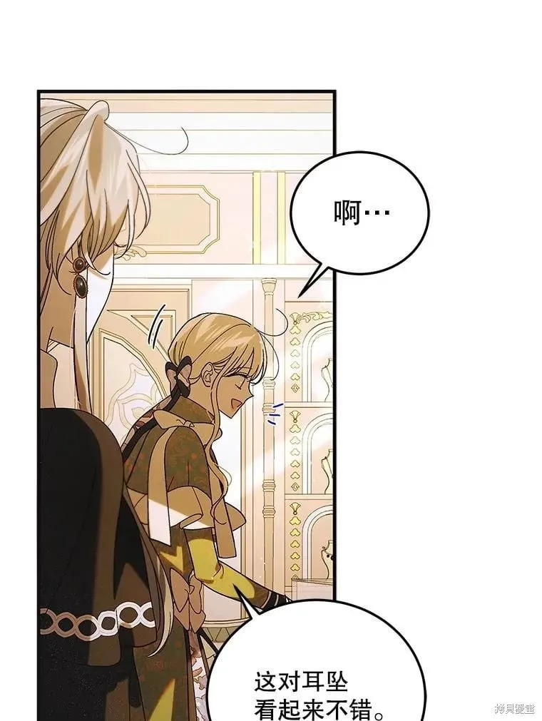 第100话 第23页