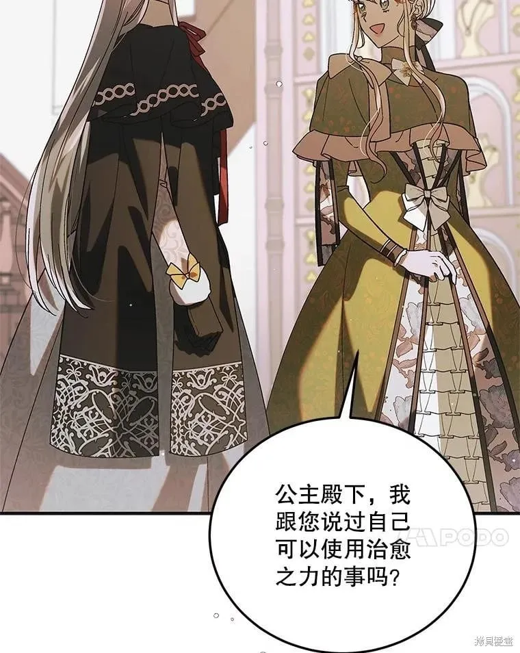第100话 第30页