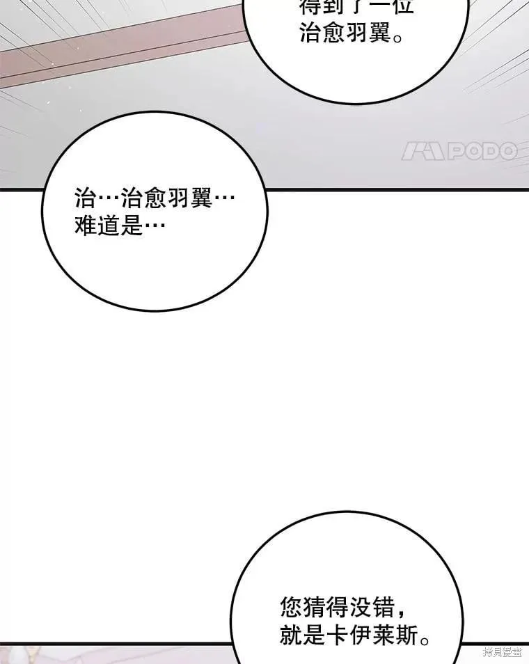 第100话 第34页