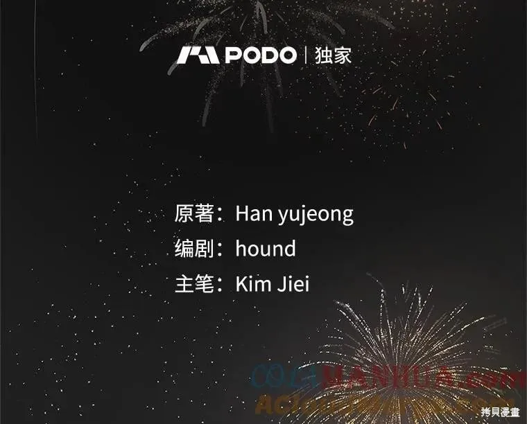第101话 第61页