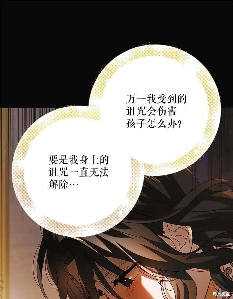 第101话 第76页