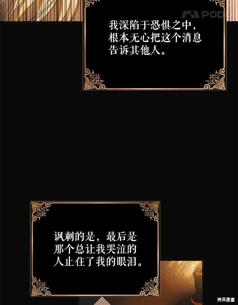 第101话 第78页