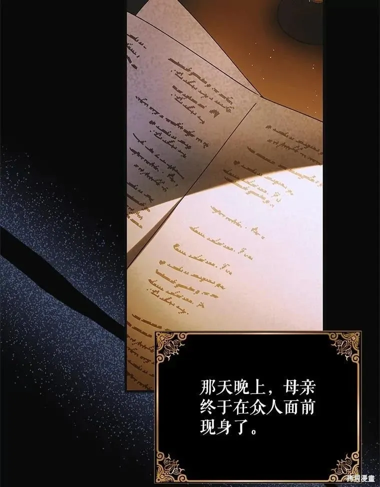 第101话 第79页