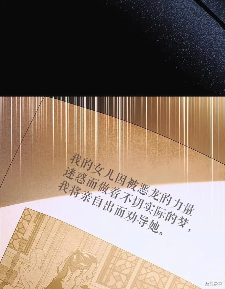 第101话 第80页