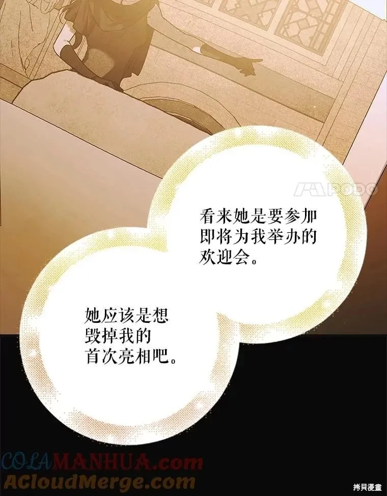 第101话 第81页