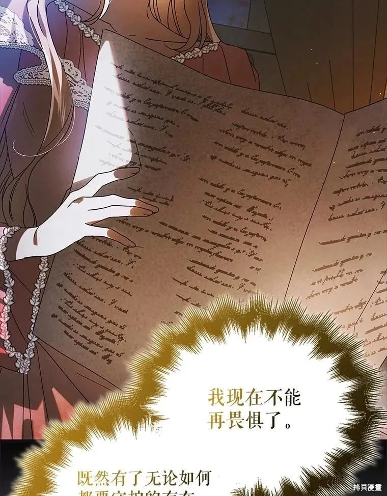 第101话 第83页