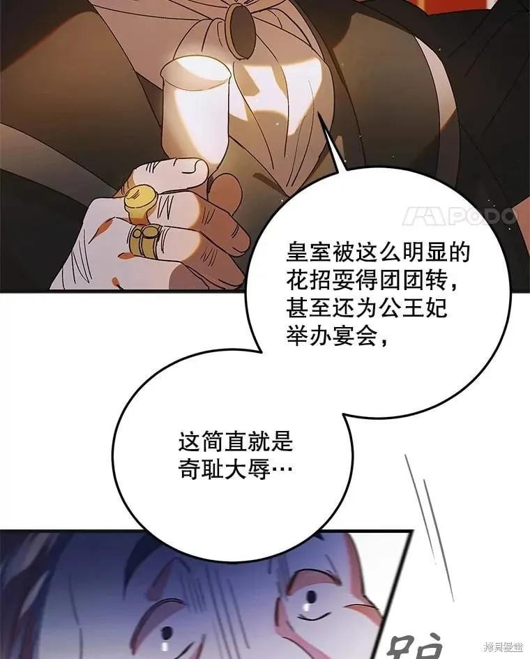 第101话 第98页