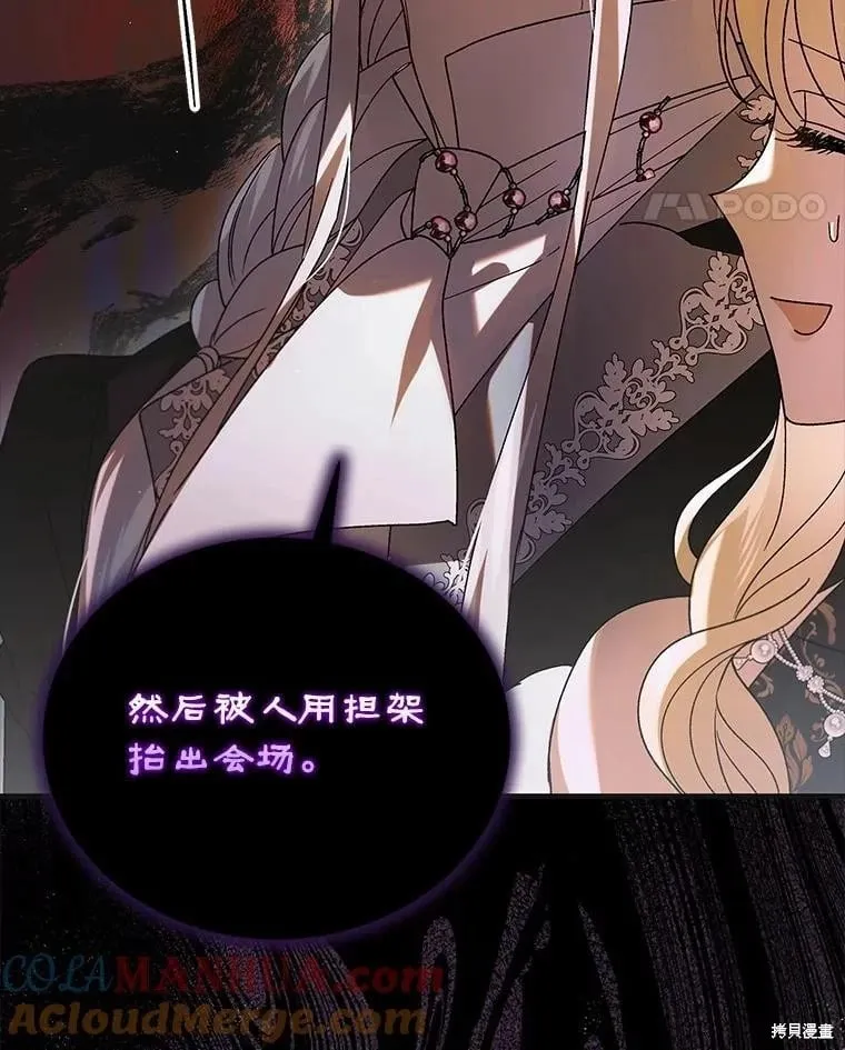 第101话 第105页