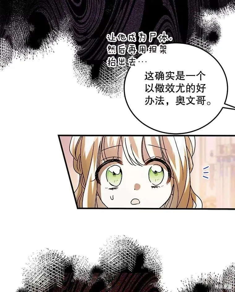 第101话 第106页