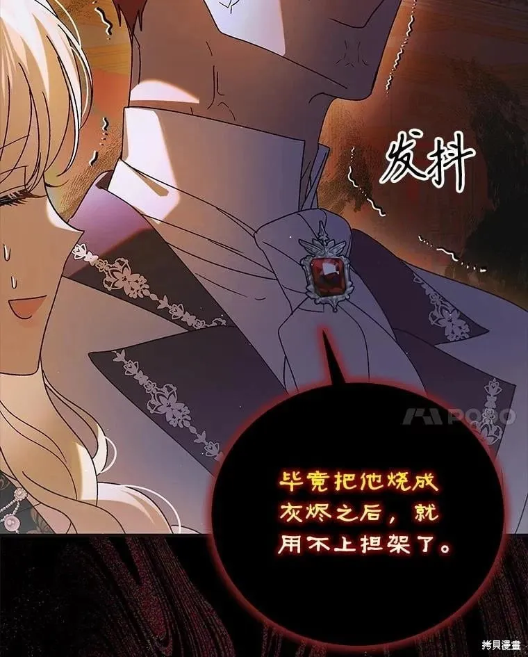 第101话 第108页