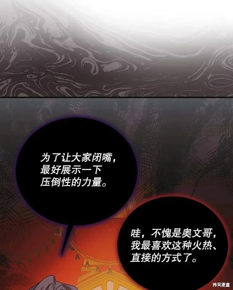 第101话 第111页