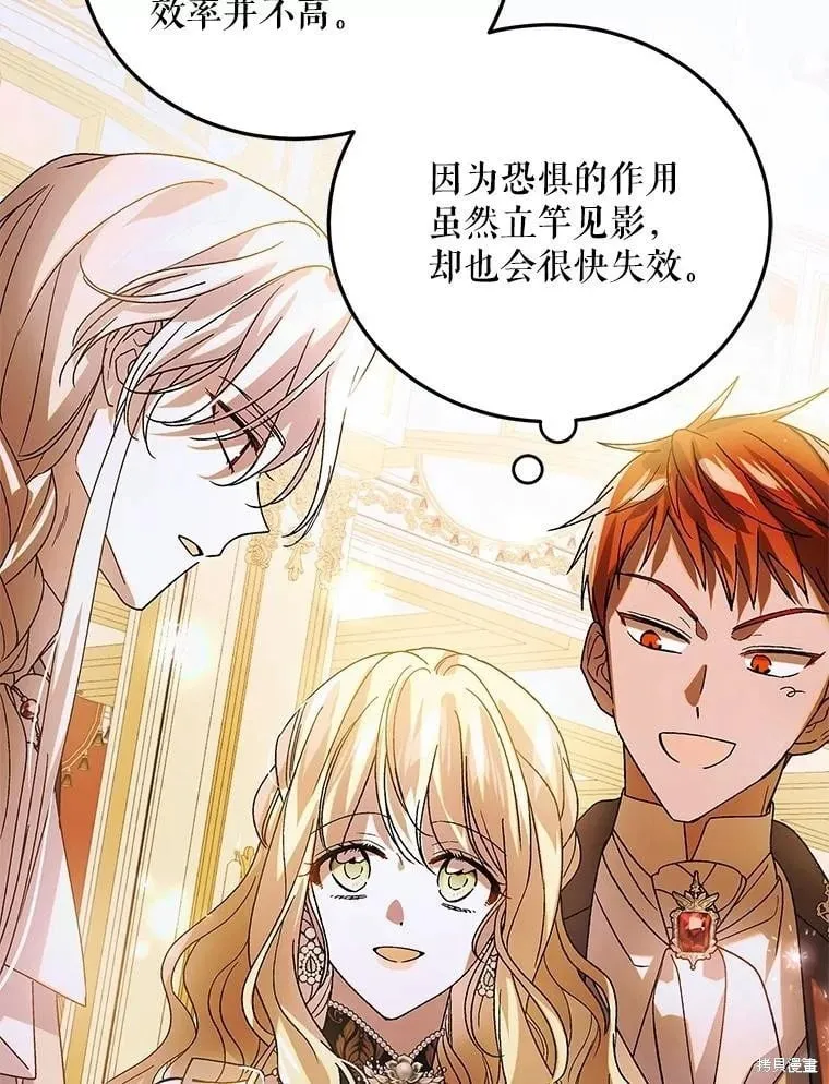 第101话 第116页