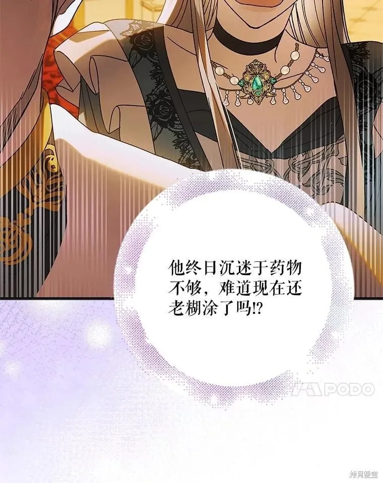 第101话 第138页