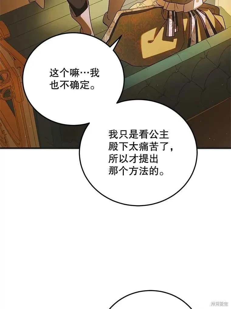 第101话 第2页
