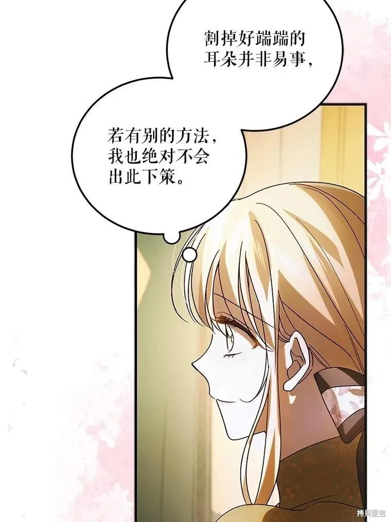 第101话 第3页
