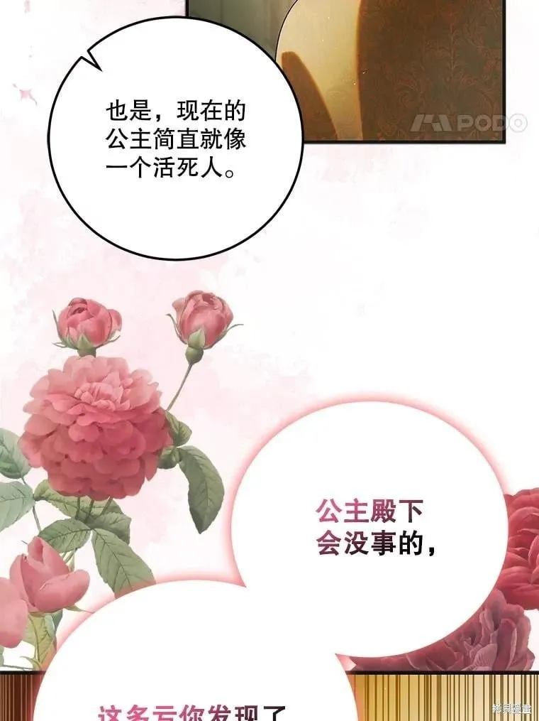 第101话 第4页