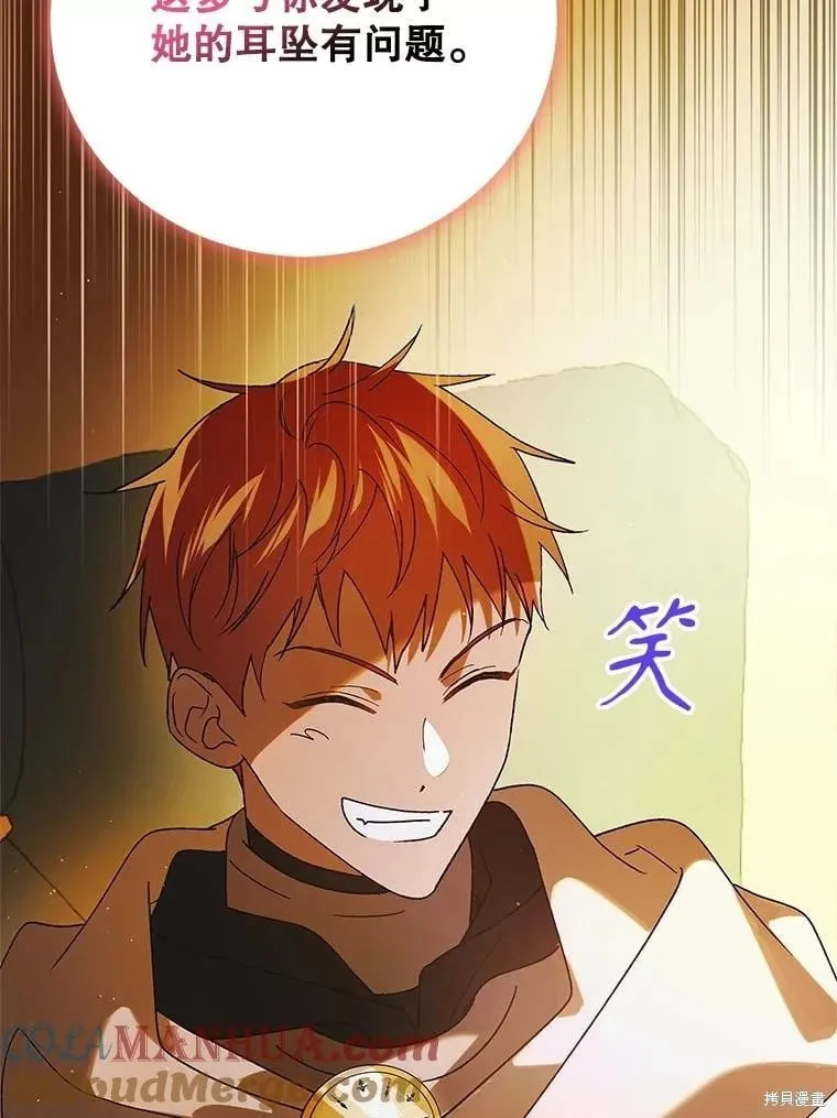 第101话 第5页