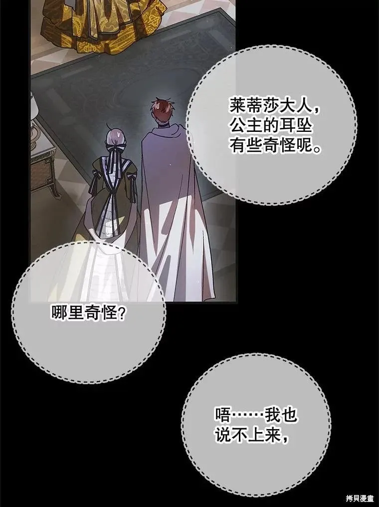 第101话 第8页